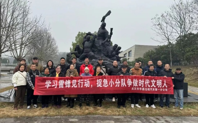 營造“學(xué)雷鋒”濃厚氛圍 集團(tuán)團(tuán)委開啟了“志愿服務(wù)周”系列活動(dòng)