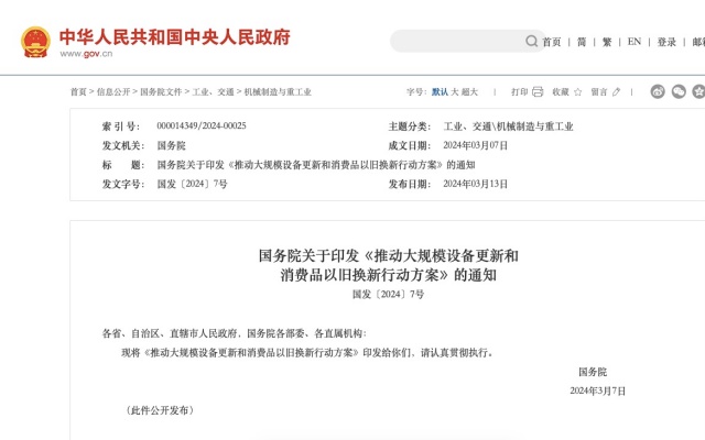 國務院：持續推進公交車電動化 支持老舊新能源公交車和動力電池更新換代