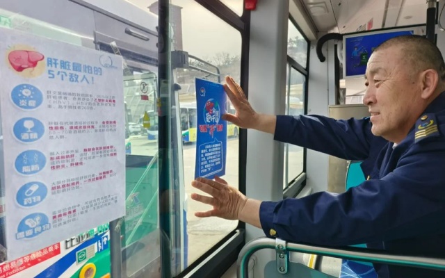 全國愛肝日 青島公交科普車廂呵護(hù)“小心肝”