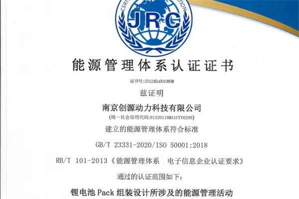 通過能源管理體系認(rèn)證 開沃集團(tuán)旗下這家公司獲行業(yè)認(rèn)可