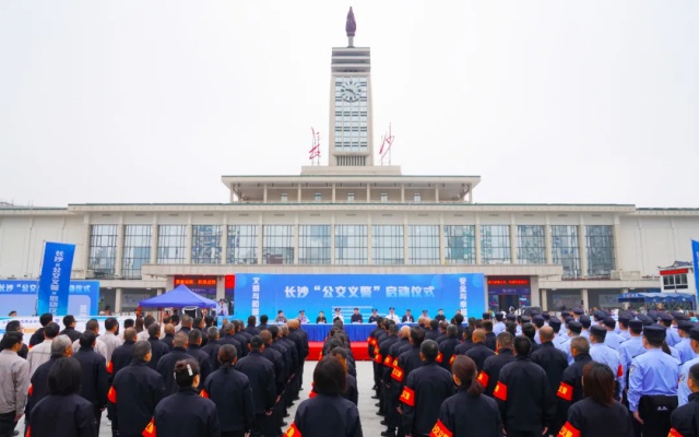 維護長沙公共交通領域安全穩(wěn)定 長沙“公交義警”正式上崗！