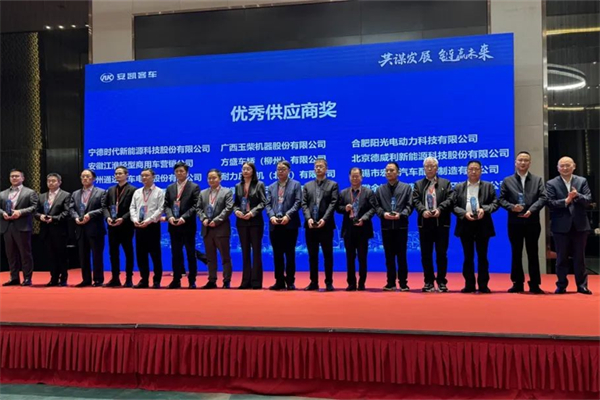 安凱客車供應(yīng)鏈伙伴大會(huì) 通達(dá)電氣被授予這一殊榮