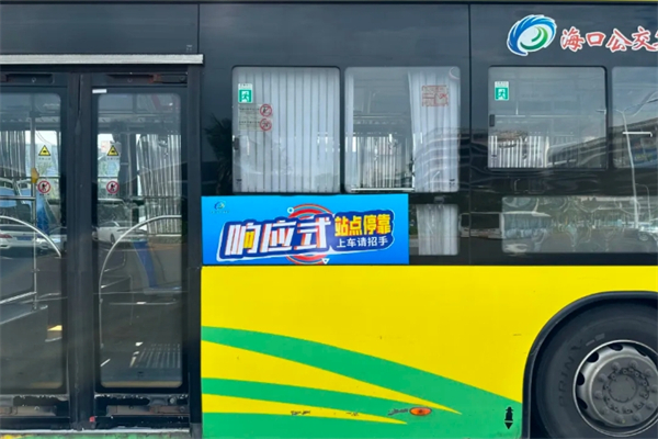 海口首批“響應式?？俊惫粊砹?！一文詳解如何搭乘 