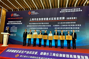 喜報！哲弗獲批成立“電化學儲能安全與防護重點實驗室”