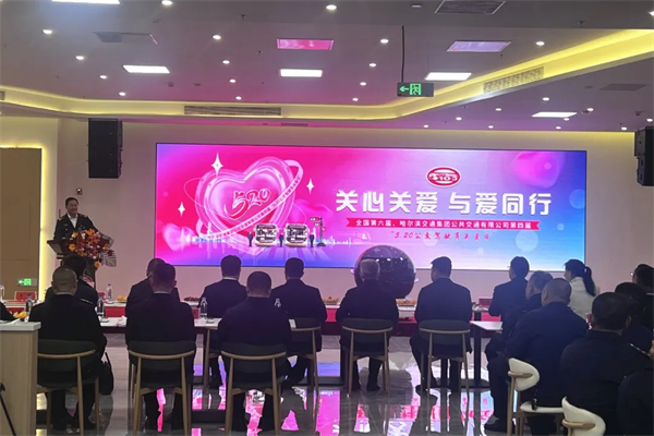 520駕駛員關(guān)愛(ài)日 哈爾濱公交舉辦了這樣一場(chǎng)活動(dòng)致敬一線(xiàn)