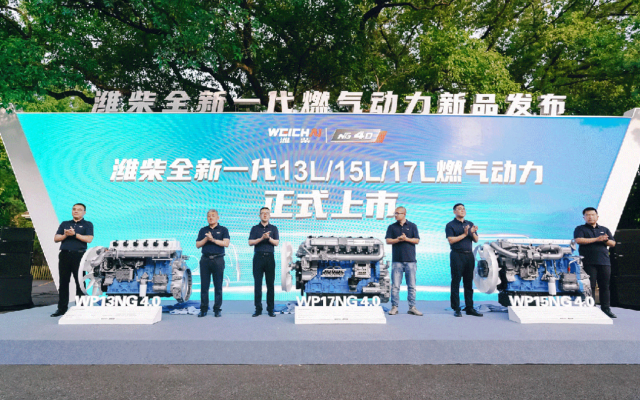 燃擎未來 氣動山河！濰柴全新一代全場景燃氣動力新品震撼亮相