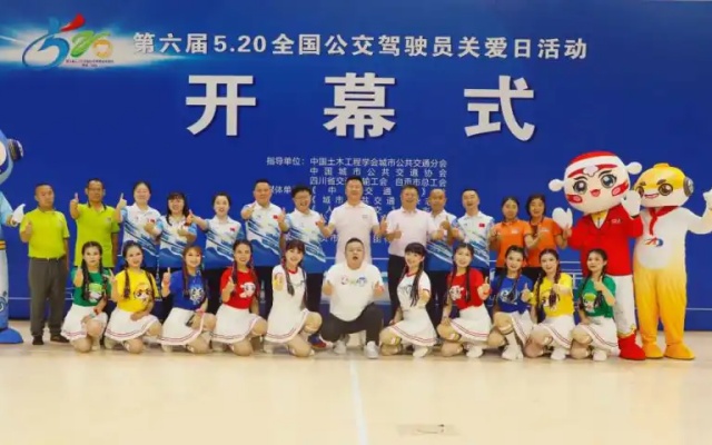 內(nèi)江公交集團(tuán)組隊(duì)參加全省公交行業(yè)第三屆駕駛員技能競(jìng)賽