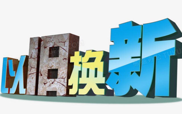 財政部放大招！汽車以舊換新補貼高達64.6億元 目標378萬輛