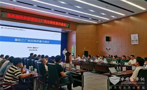 東風德納：攜手供應商 推動供應鏈質量聯動提升