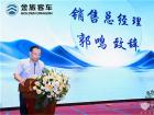 金旅凱旋系列旅團新品廣州發布