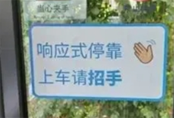 7月26日起，石家莊第六批“響應式公交”試點線路上線
