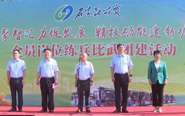 石家莊公交全員崗位練兵比武：“杯水測平穩” 公交車長顯身手