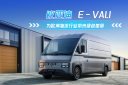 全球首發(fā)！比亞迪E-VALI亮相2024漢諾威車(chē)展