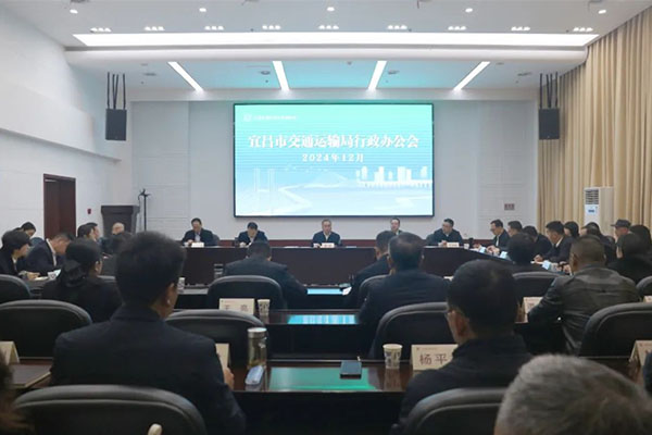 宜昌公交貫徹省委全會精神 推動交通體系綜合發展