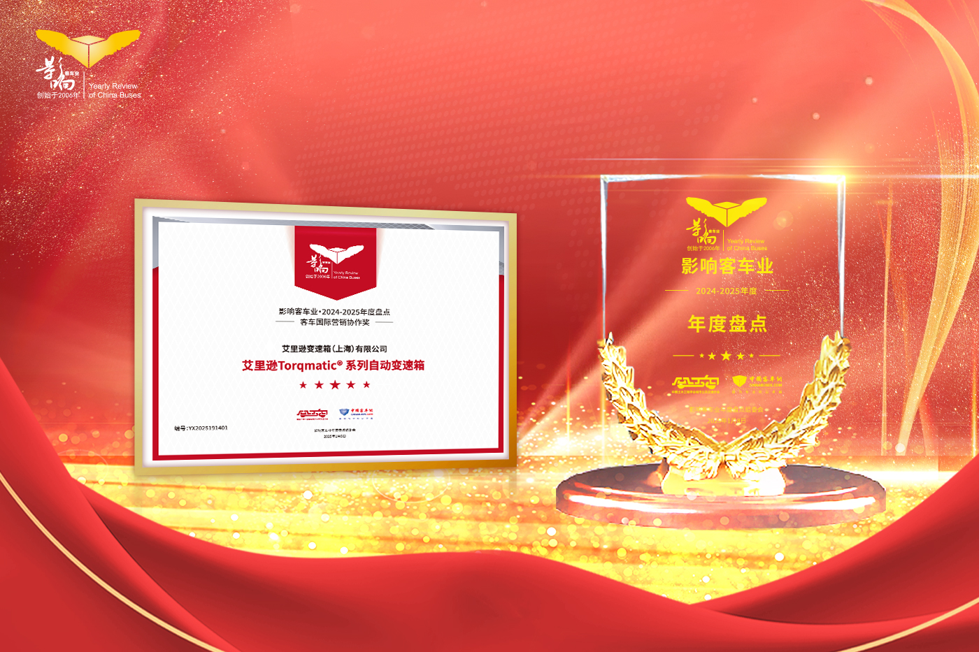 喜訊！艾里遜Torqmatic?變速箱獲獎(jiǎng)為公交注入綠色新動(dòng)力