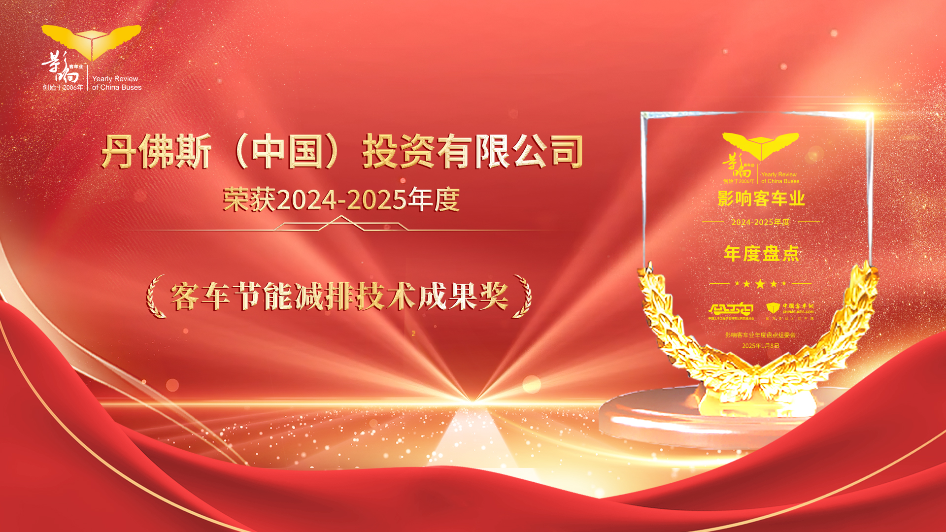 丹佛斯BOCK?HR星結(jié)構(gòu)CO2壓縮機(jī) 客車(chē)熱管理的高效“引擎”