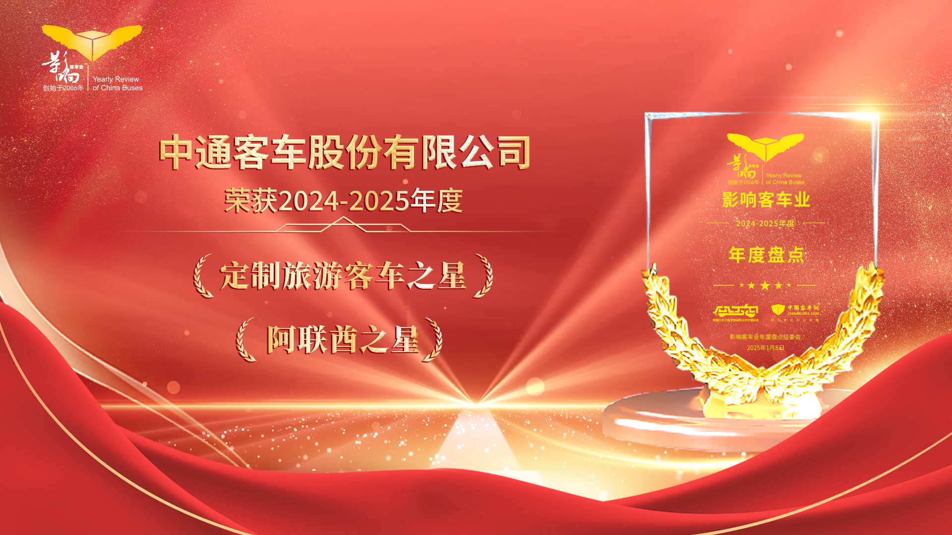 中通客車(chē) 影響客車(chē)業(yè)超值得推薦的 “全能選手