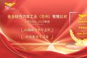 影響客車業年度盤點 蘇州金龍新V系如何讓出行更美好？
