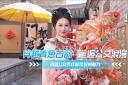 穿越青蔥古韻 邂逅公交浪漫 創維公交專線解鎖徐州魅力