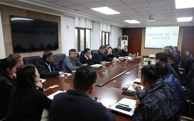 浦東公交領導至公司開展2025年“春節”節前安全生產檢查