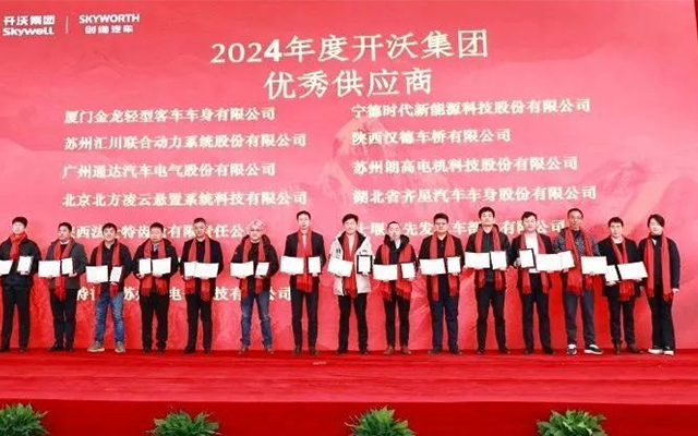 開沃十五載 通達憑實力榮獲優(yōu)秀供應商 合作再啟新篇