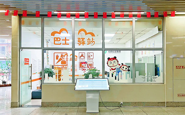 愛心接力 助愛回家 成都公交巴士驛站的春運(yùn)答卷
