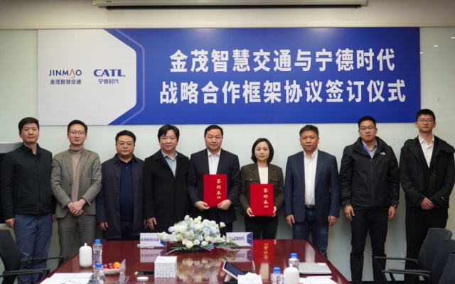 金茂智慧交通攜手寧德時代，開啟綠色貨運新征程