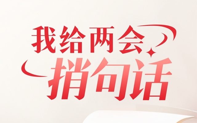 有回音 民聲有應(yīng) 貴州多地積極回應(yīng)群眾關(guān)切