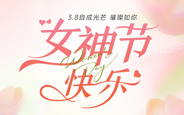 青島公交“女神”的節(jié)日狂歡 從車廂到舞臺的綻放