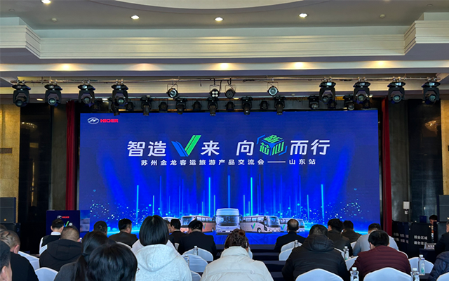 蘇州金龍新V系亮相煙臺 以跨代升級回應行業(yè)新需求