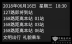 正先電子電子站牌核心技術