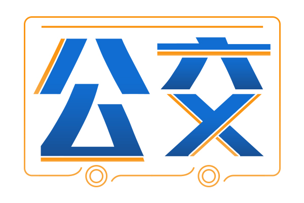 試運營期間可免費體驗！貴州首條無人駕駛公交線路5月4日開通運營