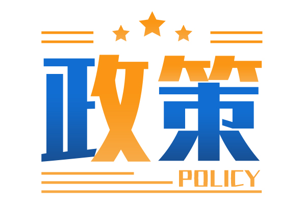 2025年4月國家及地方層面有關客車政策匯總及評析
