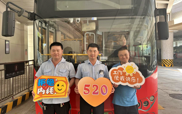 深巴五分公司“5·20”樂活直通車：暖心關愛，致敬一線奮斗者！