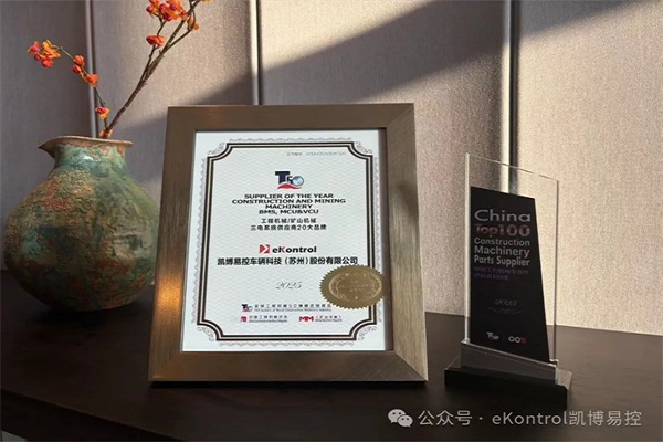 雙喜臨門！凱博榮登