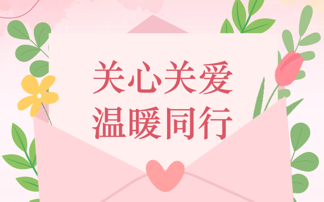 聚焦5?20公交駕駛員關愛日 致全體公交駕駛員的一封慰問信