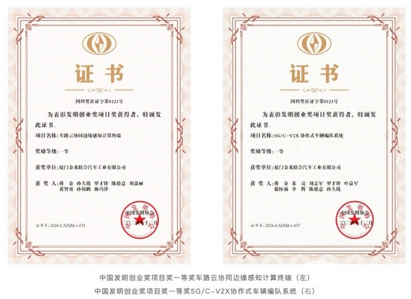 再獲國家級科技殊榮 金龍如何描繪未來智慧交通新圖景？