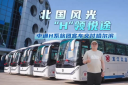 “備戰”暑期旅游季！中通H系旅團客車再迎交付小高潮