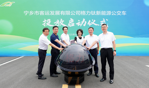 寧鄉市114輛格力鈦新能源公交車投放儀式啟動