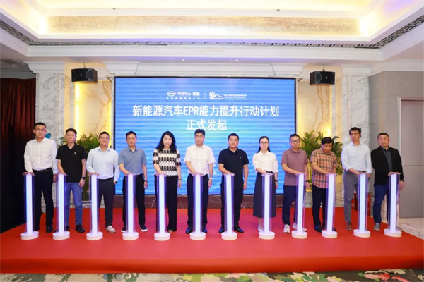 遠程新能源商用車以EPR實踐引領(lǐng)綠色循環(huán)發(fā)展新路徑