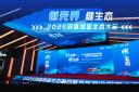 創(chuàng)無界 維生態(tài)！2025創(chuàng)維鴻途生態(tài)大會圓滿舉行