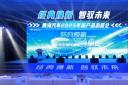 經典煥新 智馭未來！黃海汽車2025新品品鑒會