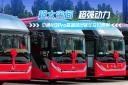中通H13Pro高端旅團客車交付貴州