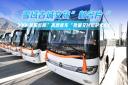 雪域古城文旅“新名片” 福田歐輝“高原客車”批量交付拉薩