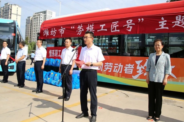 山東省首家！濰坊“勞模工匠號”主題公交正式上路
