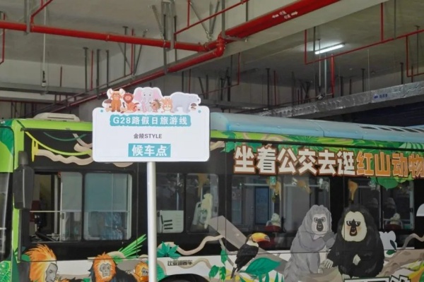 移動動物園！南京動物主題專線公交來啦