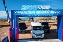 宇通天駿萬里長測 硬核穿越熱極吐魯番