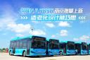 創(chuàng)維NJL6856南京批量上新 適老化設(shè)計藏巧思