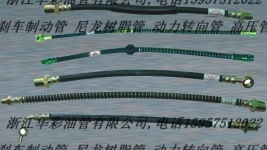 10供應剎車管，動力轉向管，助力泵油管，高壓油管，回油管，輸油管，邦
