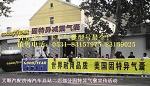 美國固特異橡膠空氣彈簧（中國大陸）授權經銷商